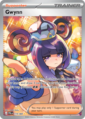 Gwynn 119/084 - Holo